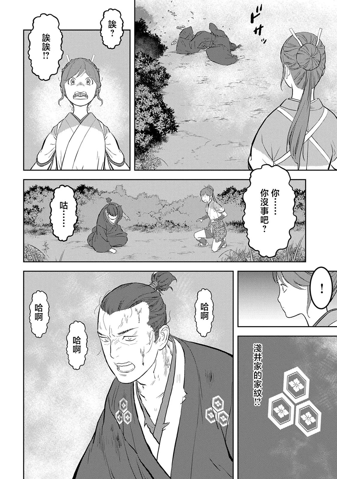 第43幕 反旗13