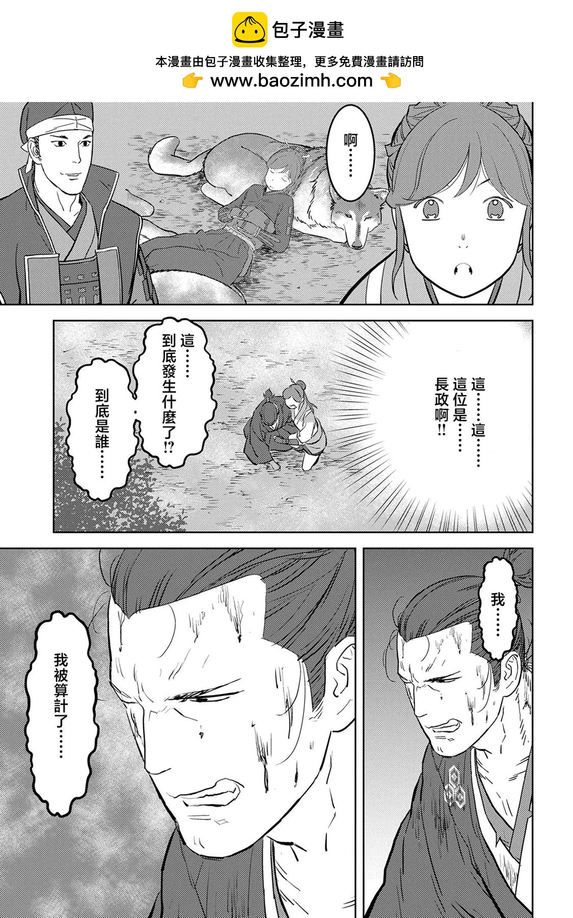 第43幕 反旗14