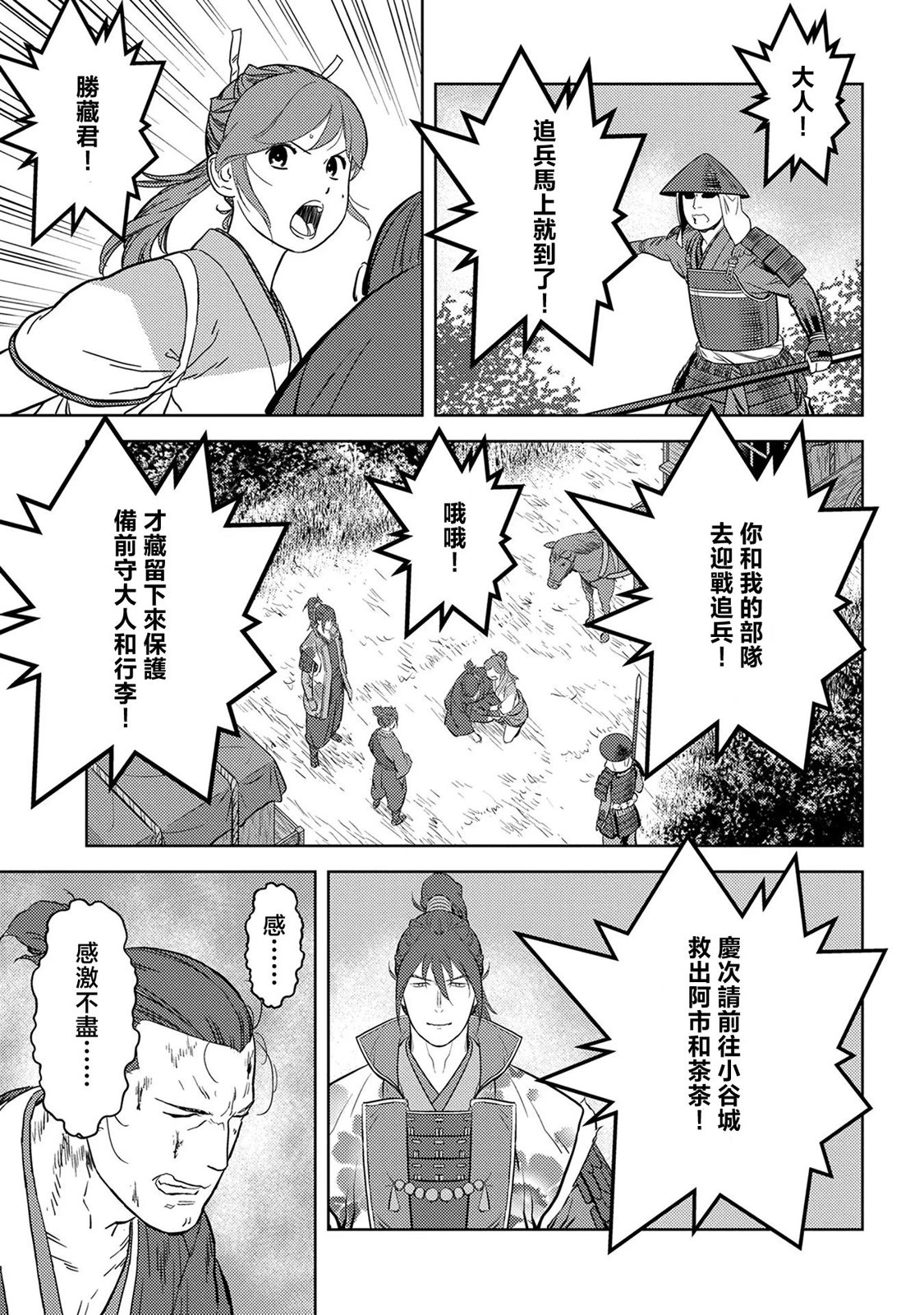 第43幕 反旗16