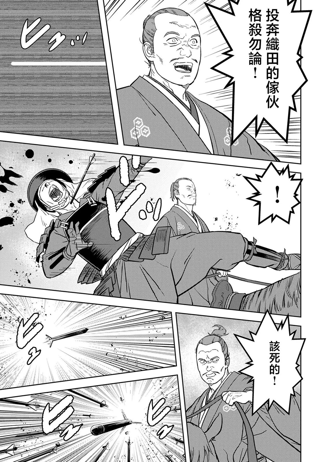 第43幕 反旗18