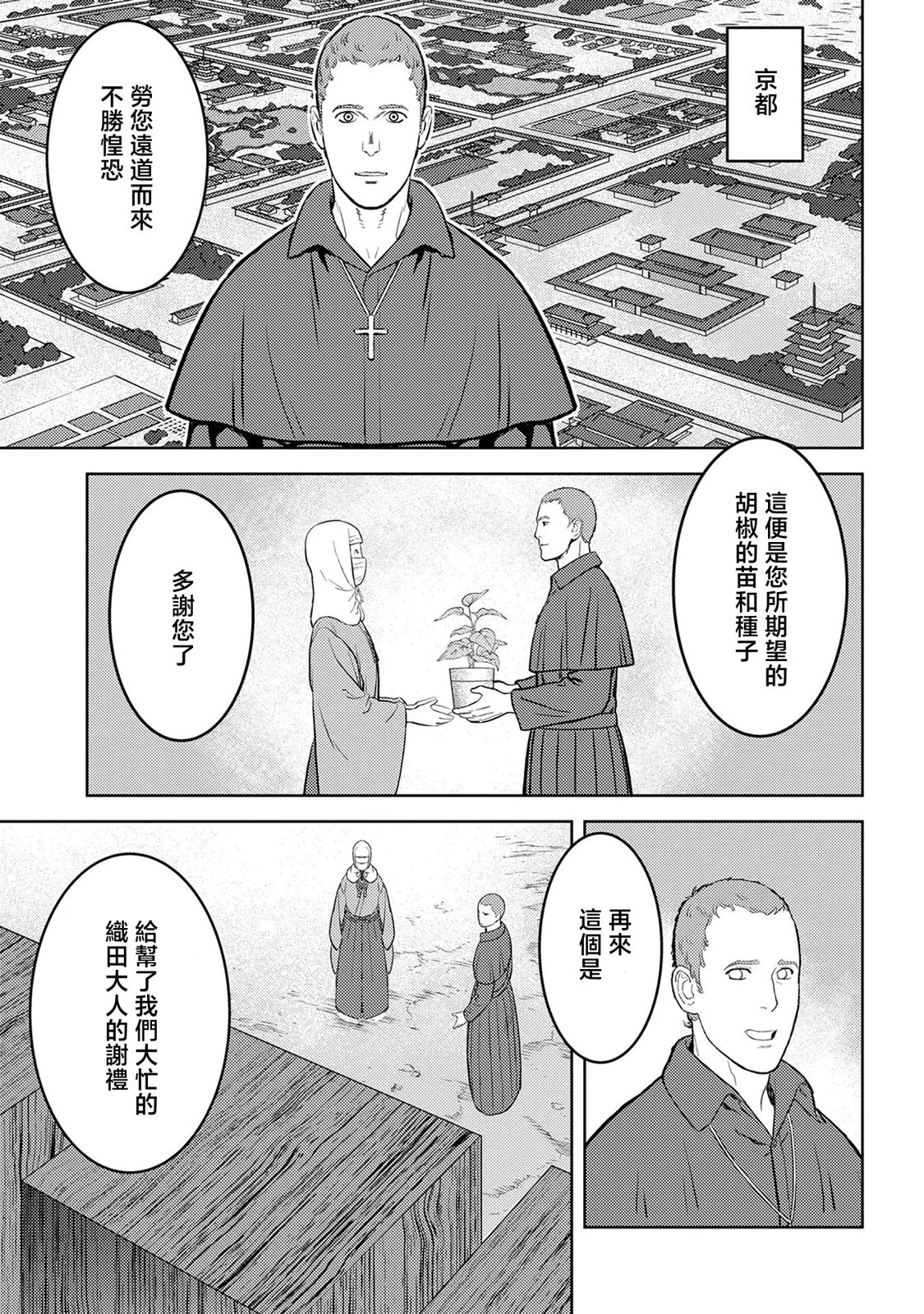第43幕 反旗2