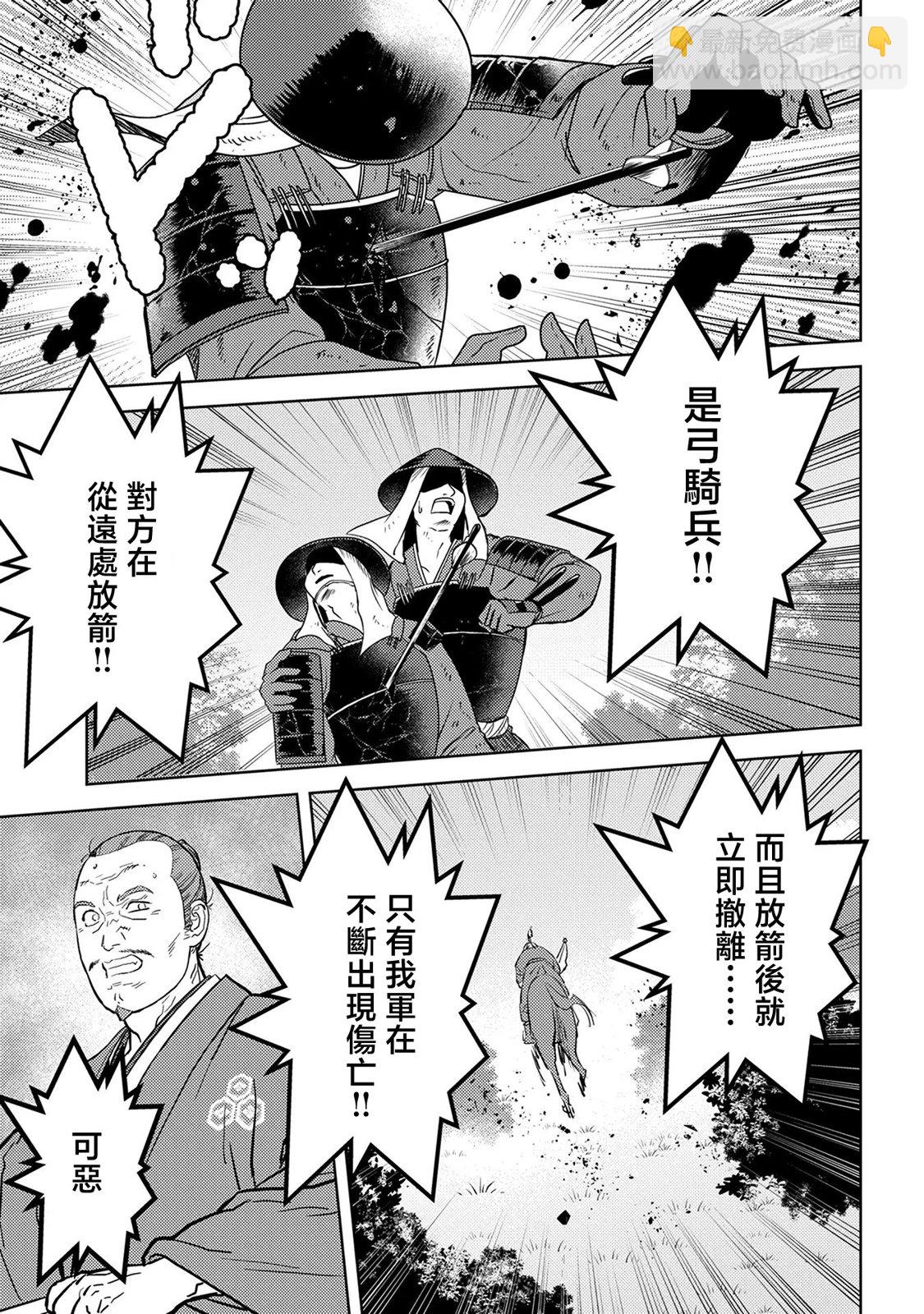 第43幕 反旗20