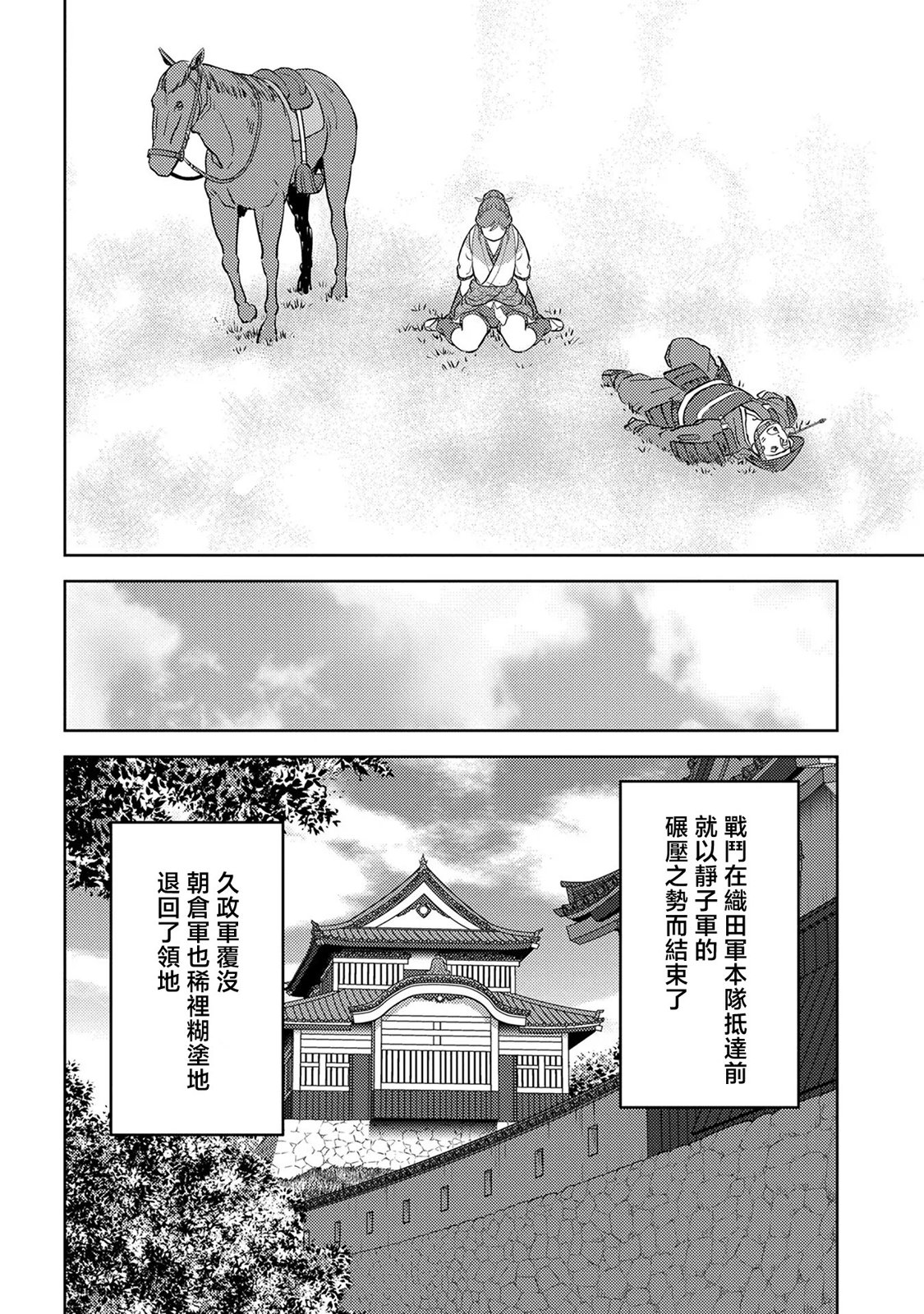 第43幕 反旗27