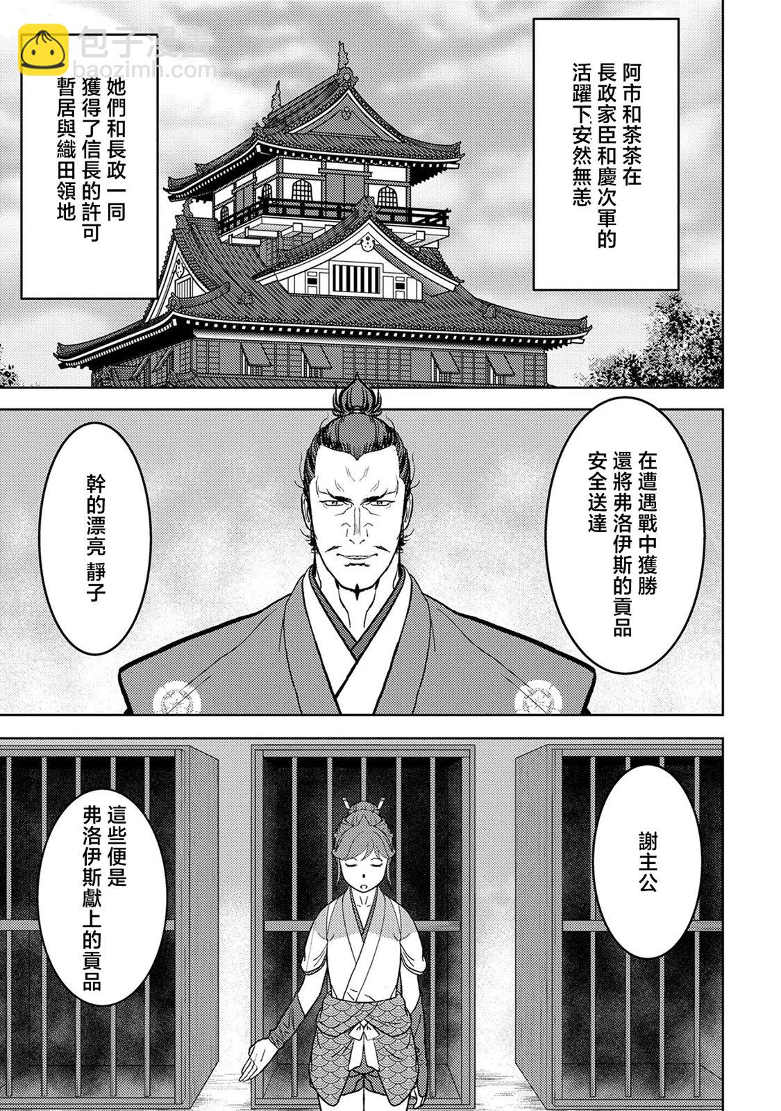 第43幕 反旗28