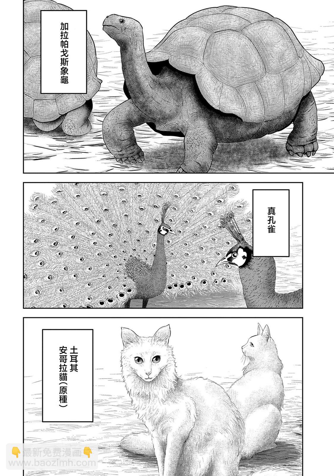第43幕 反旗29