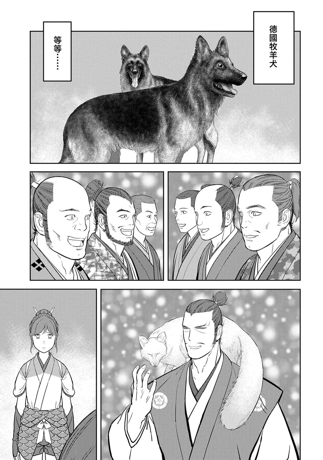 第43幕 反旗30