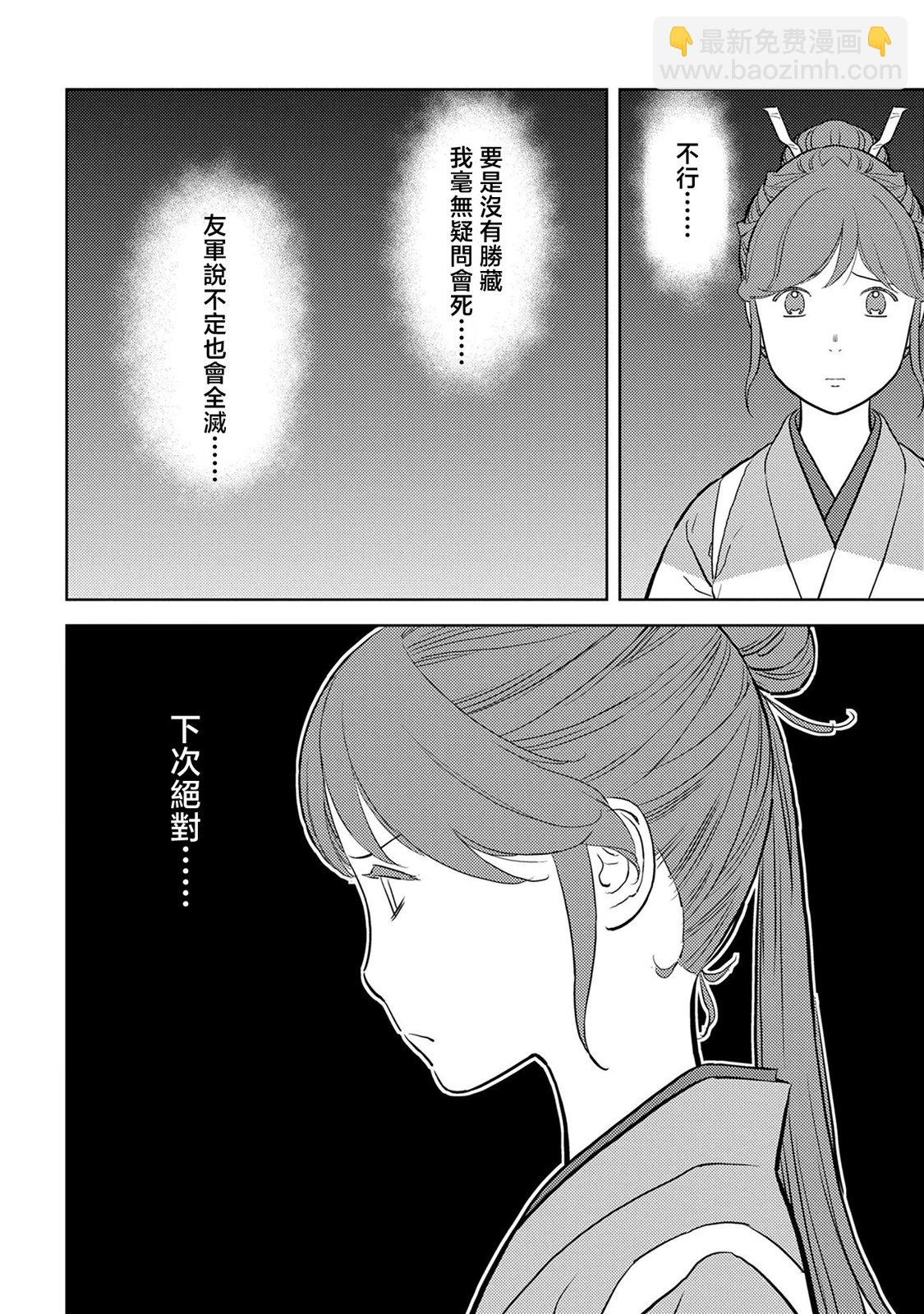 第43幕 反旗31