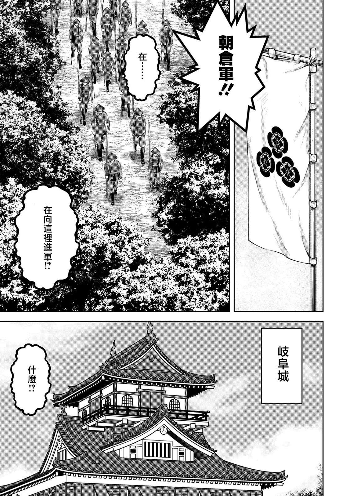 第43幕 反旗6