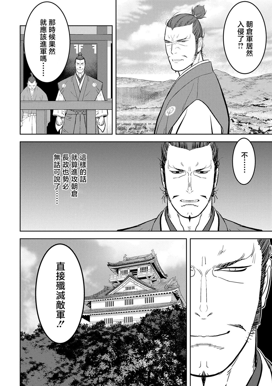 第43幕 反旗7