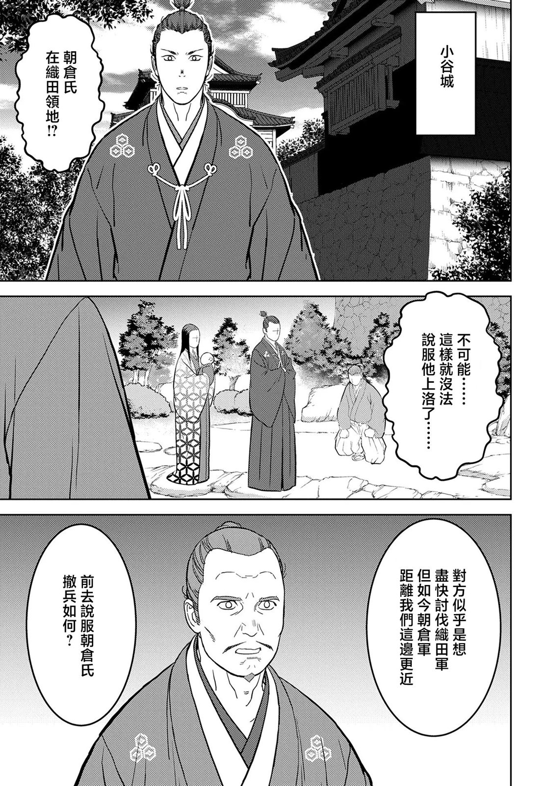 第43幕 反旗8