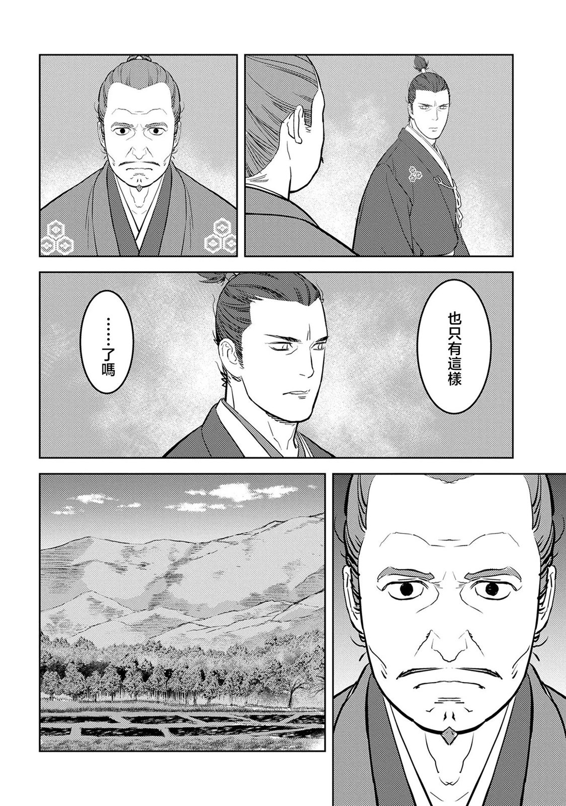 第43幕 反旗9