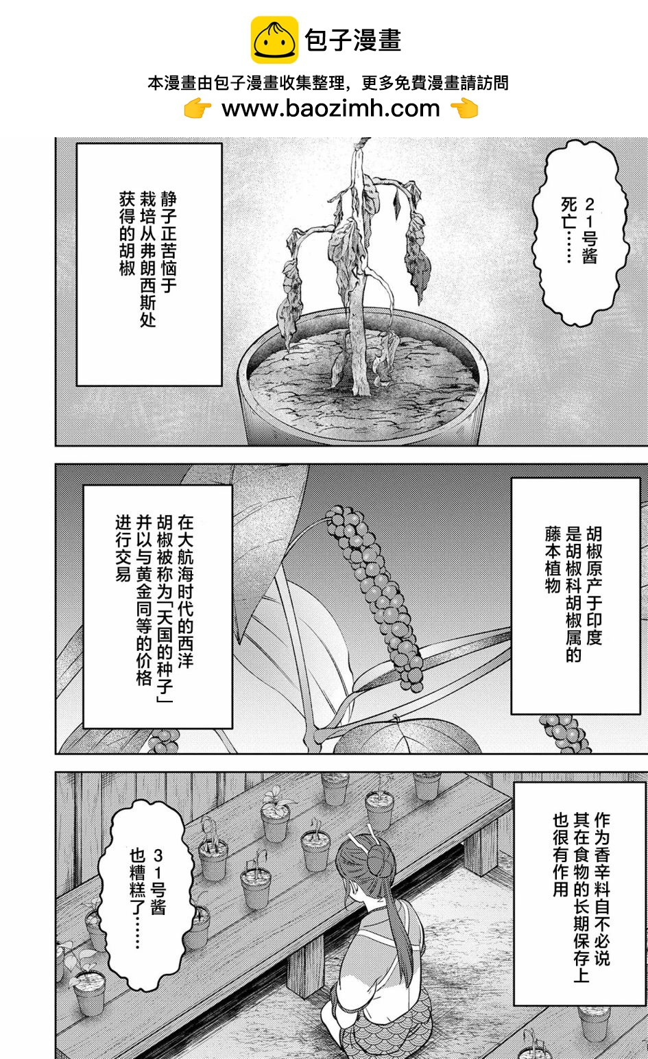 第44幕  完成1