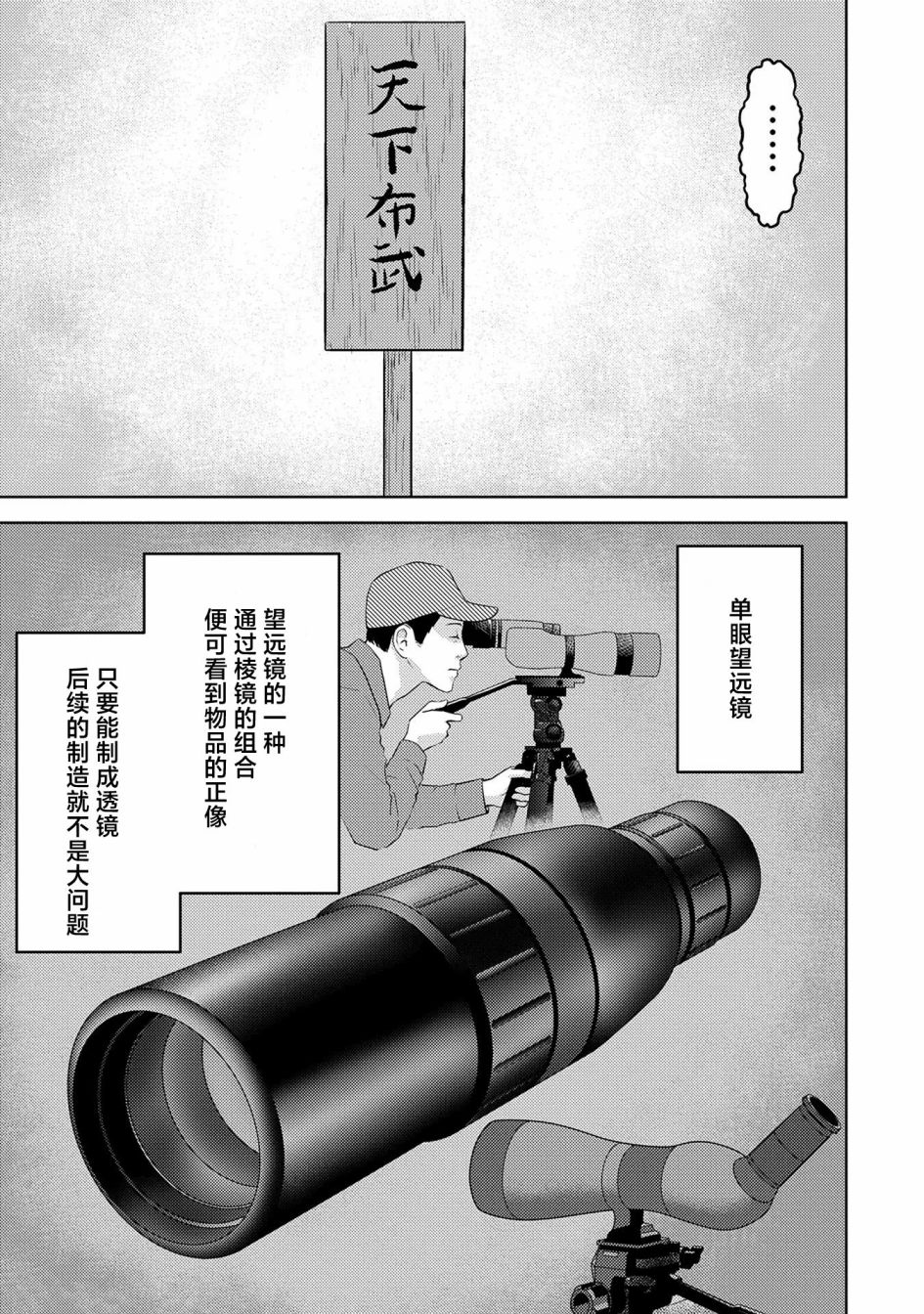 第44幕  完成12