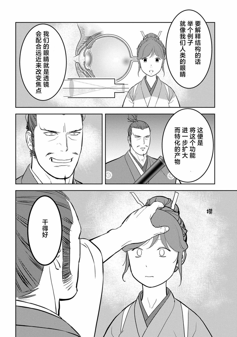 第44幕  完成13