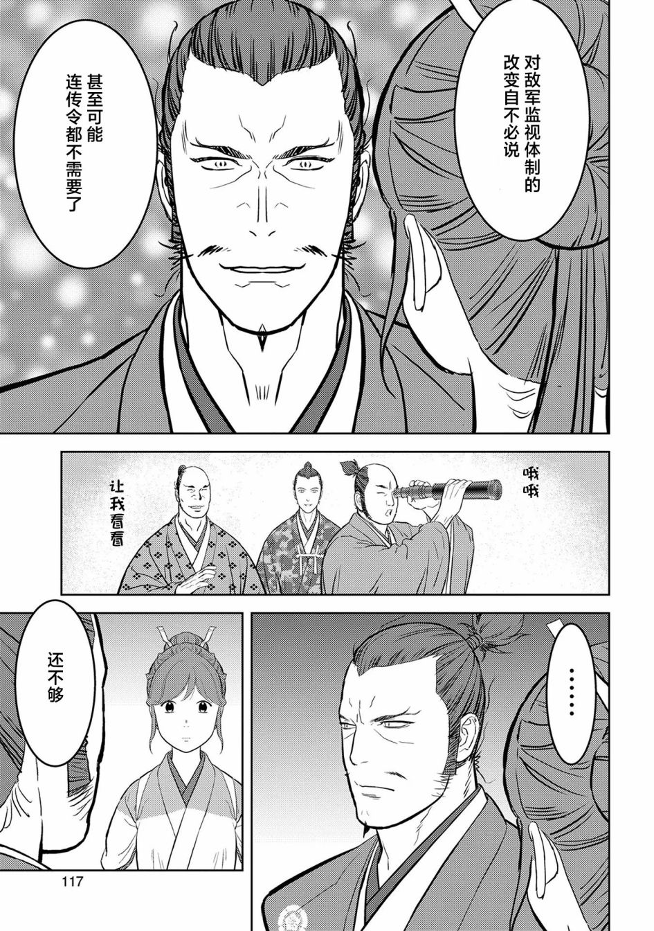 第44幕  完成14