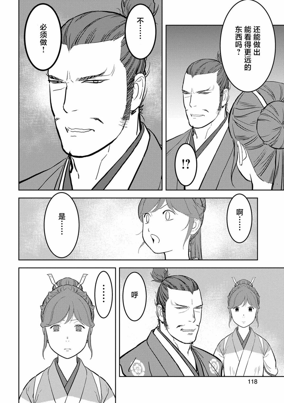 第44幕  完成15