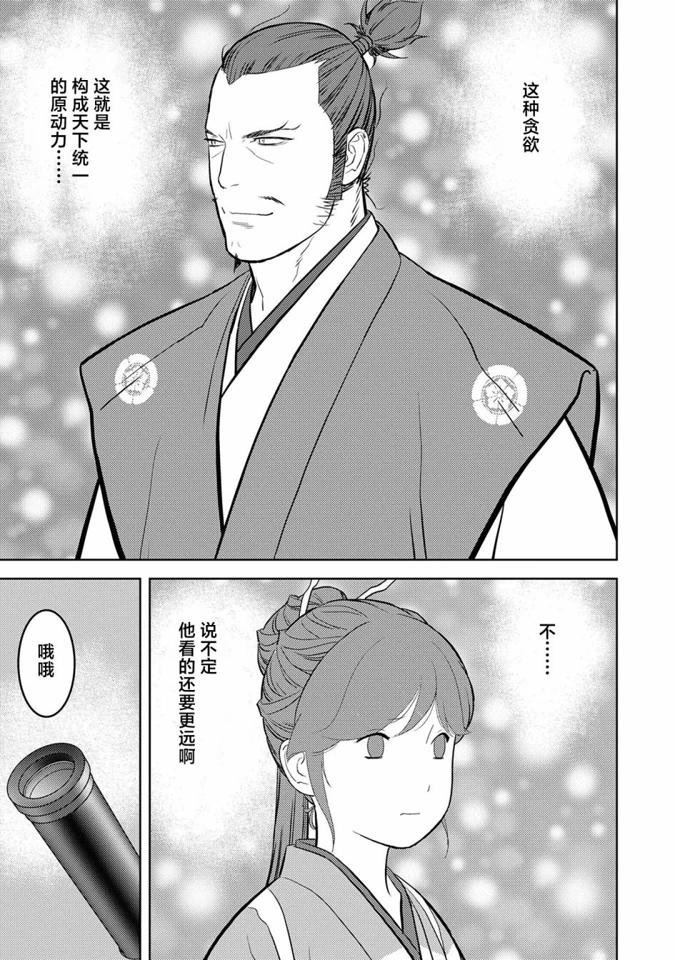 第44幕  完成16