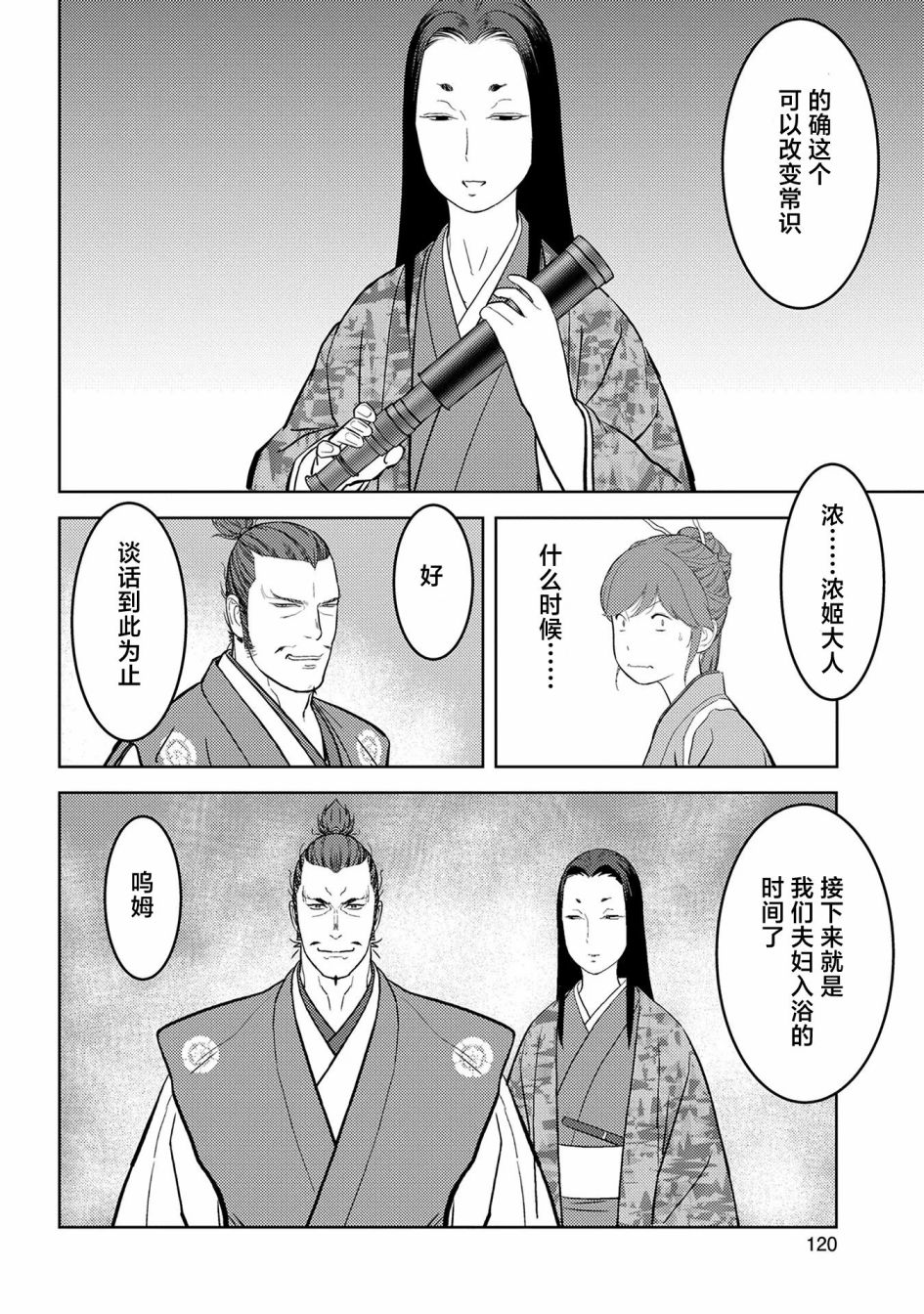 第44幕  完成17