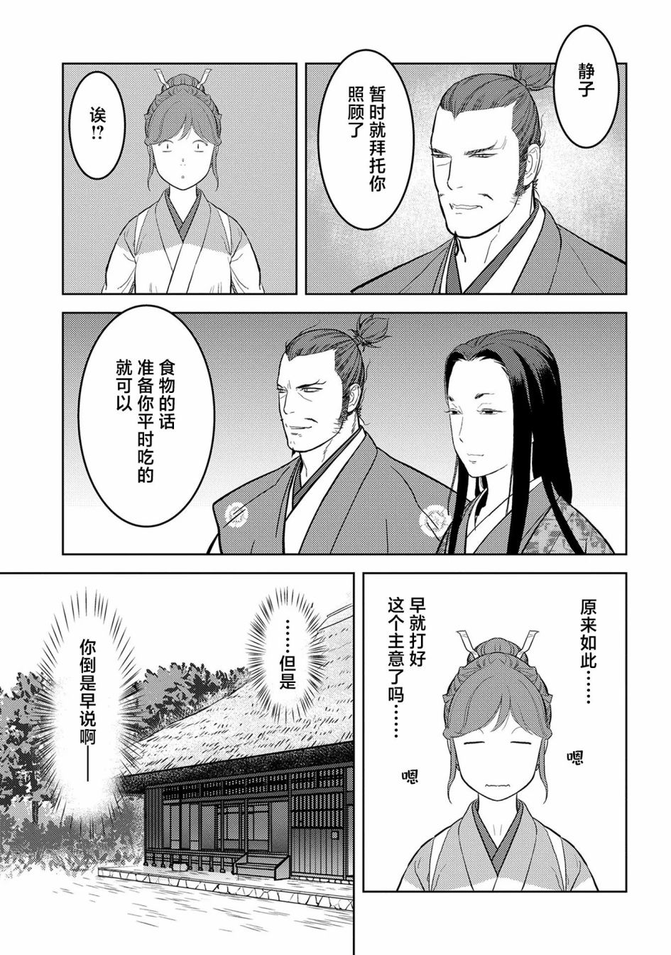 第44幕  完成18