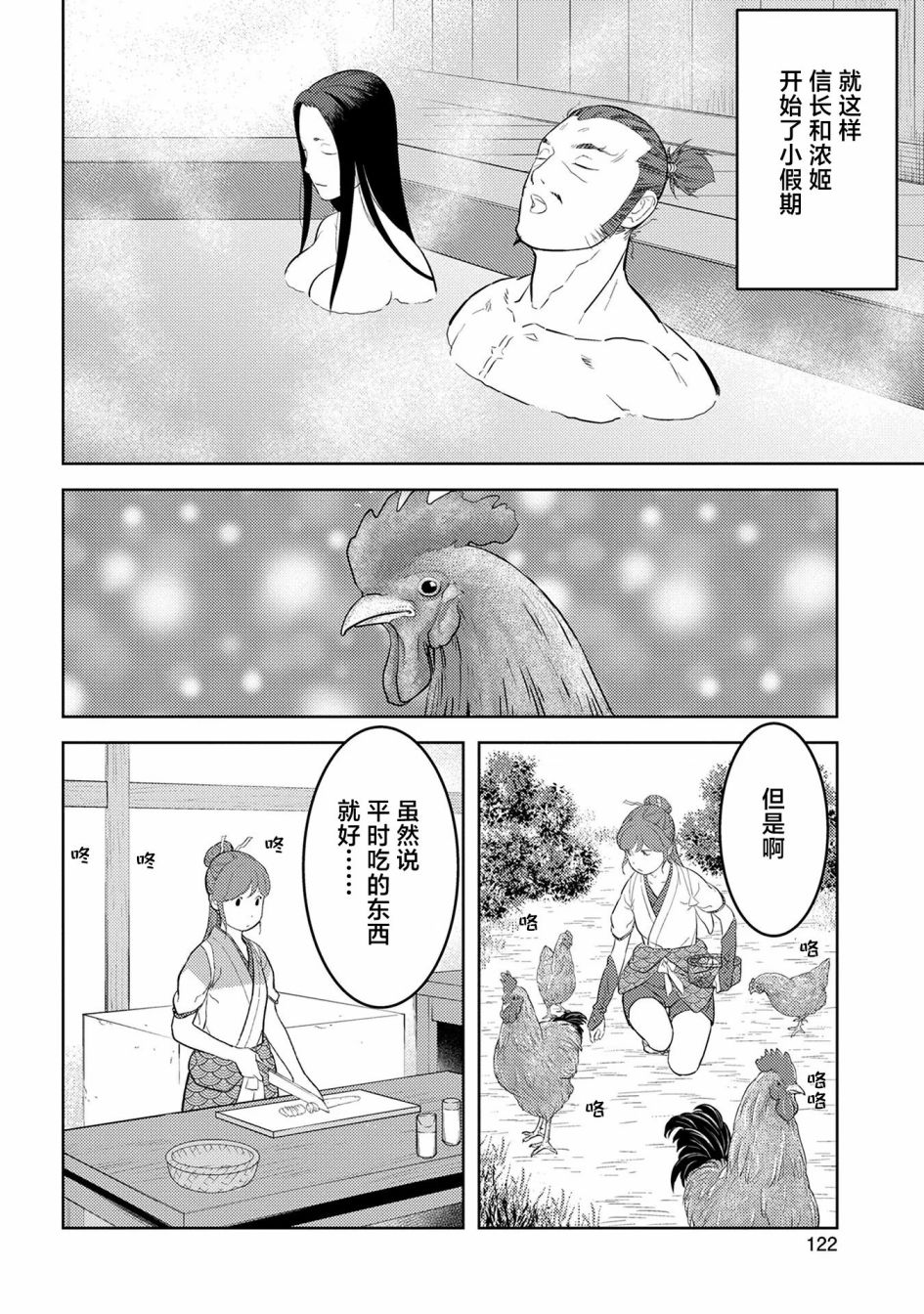 第44幕  完成19