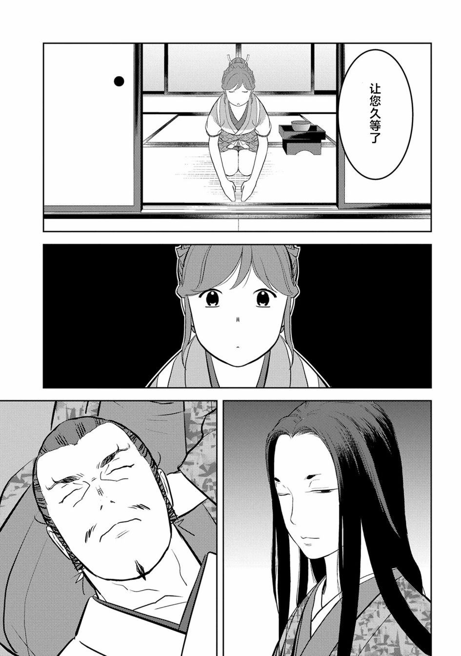 第44幕  完成20