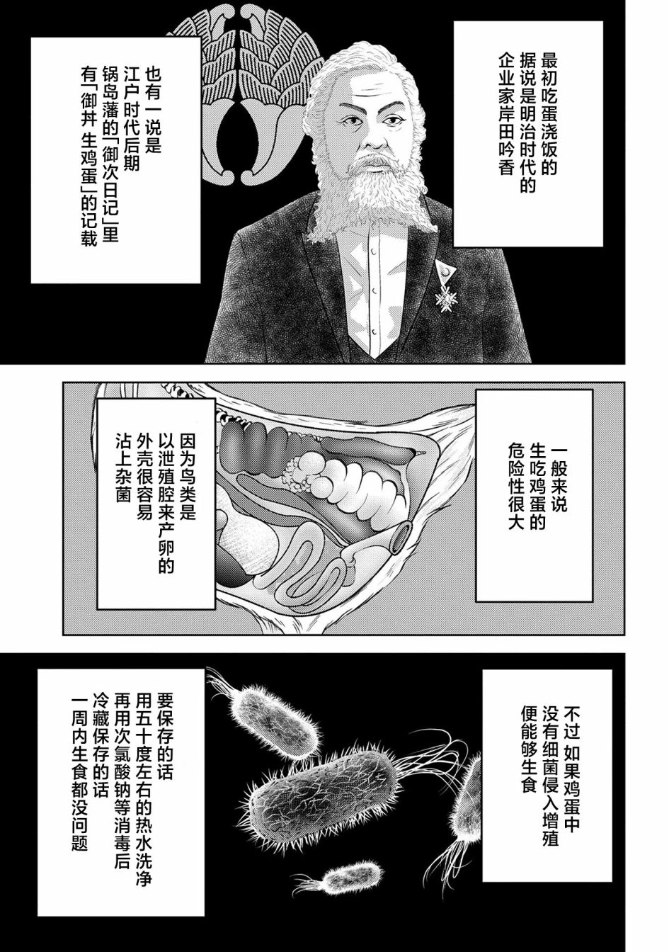 第44幕  完成24