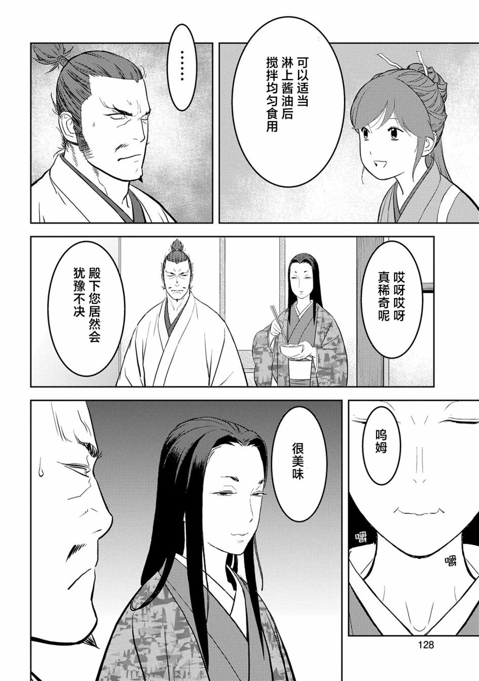 第44幕  完成25