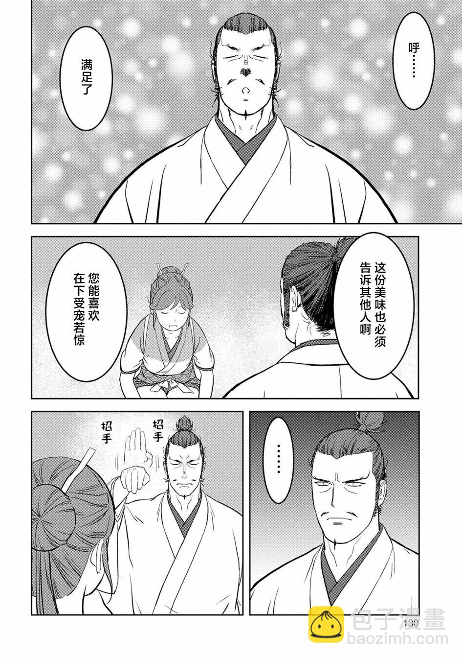 第44幕  完成27