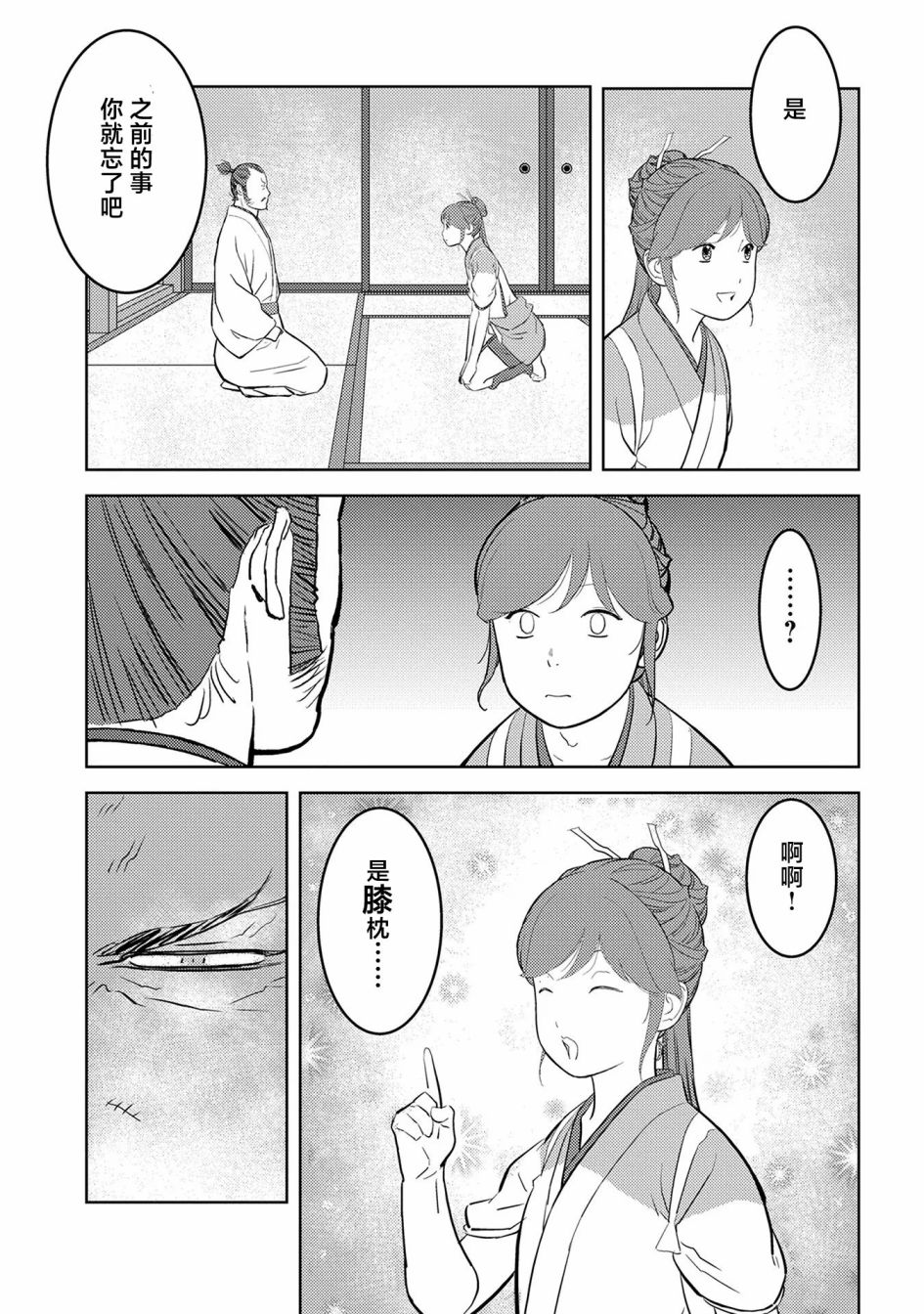 第44幕  完成28