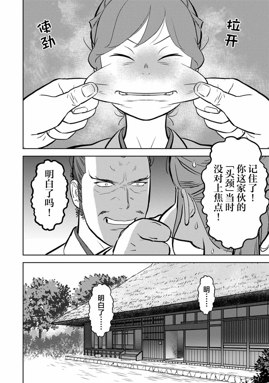 第44幕  完成29