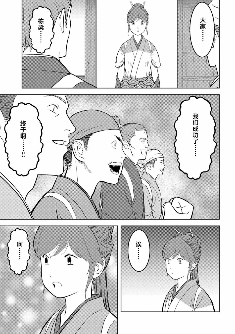 第44幕  完成4