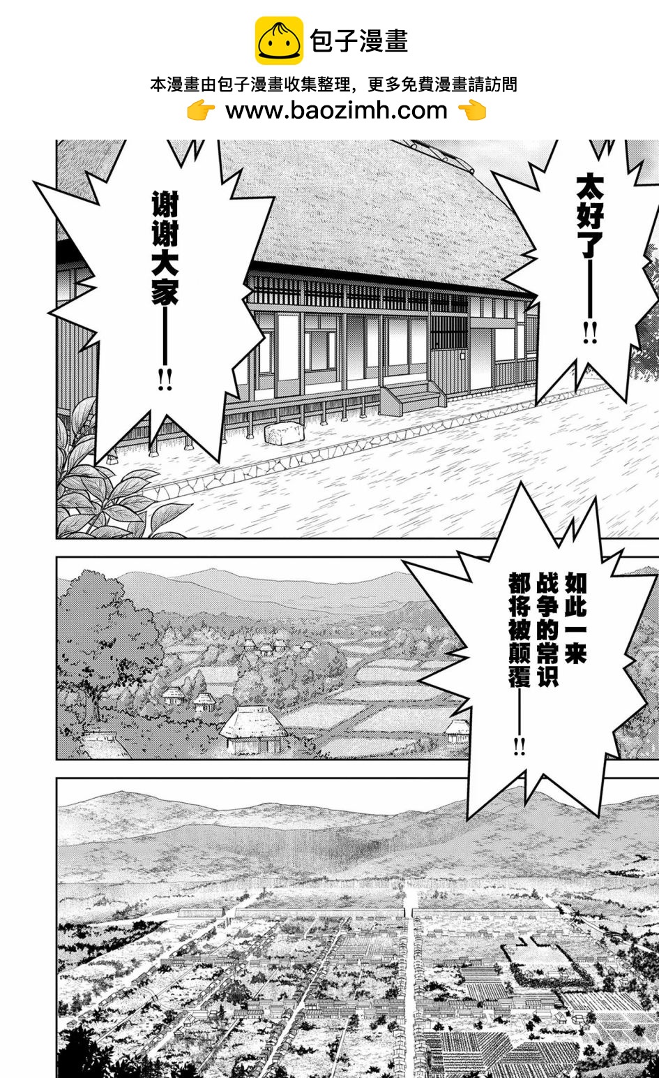 第44幕  完成5