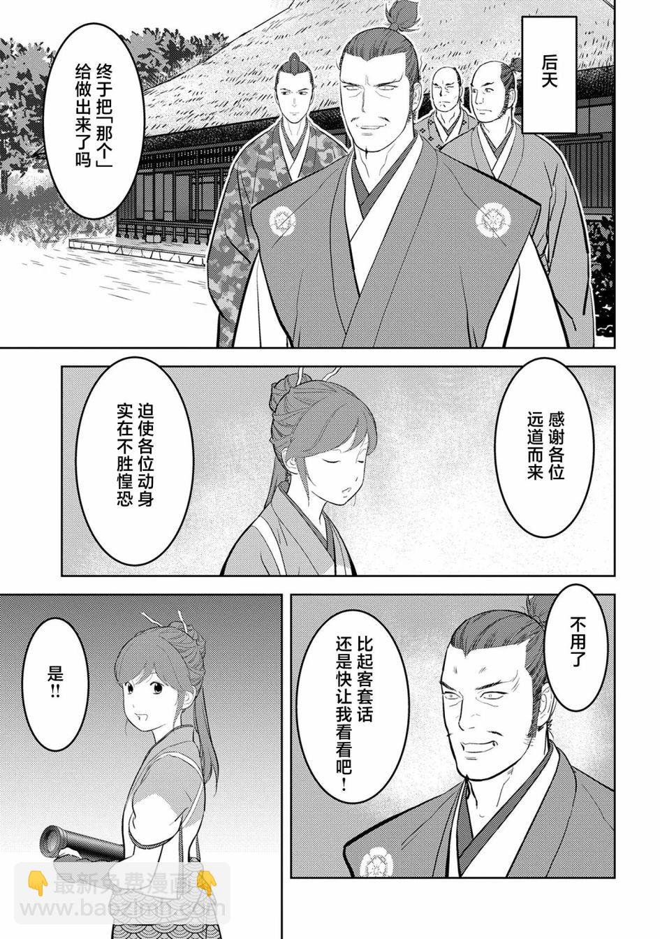 第44幕  完成6