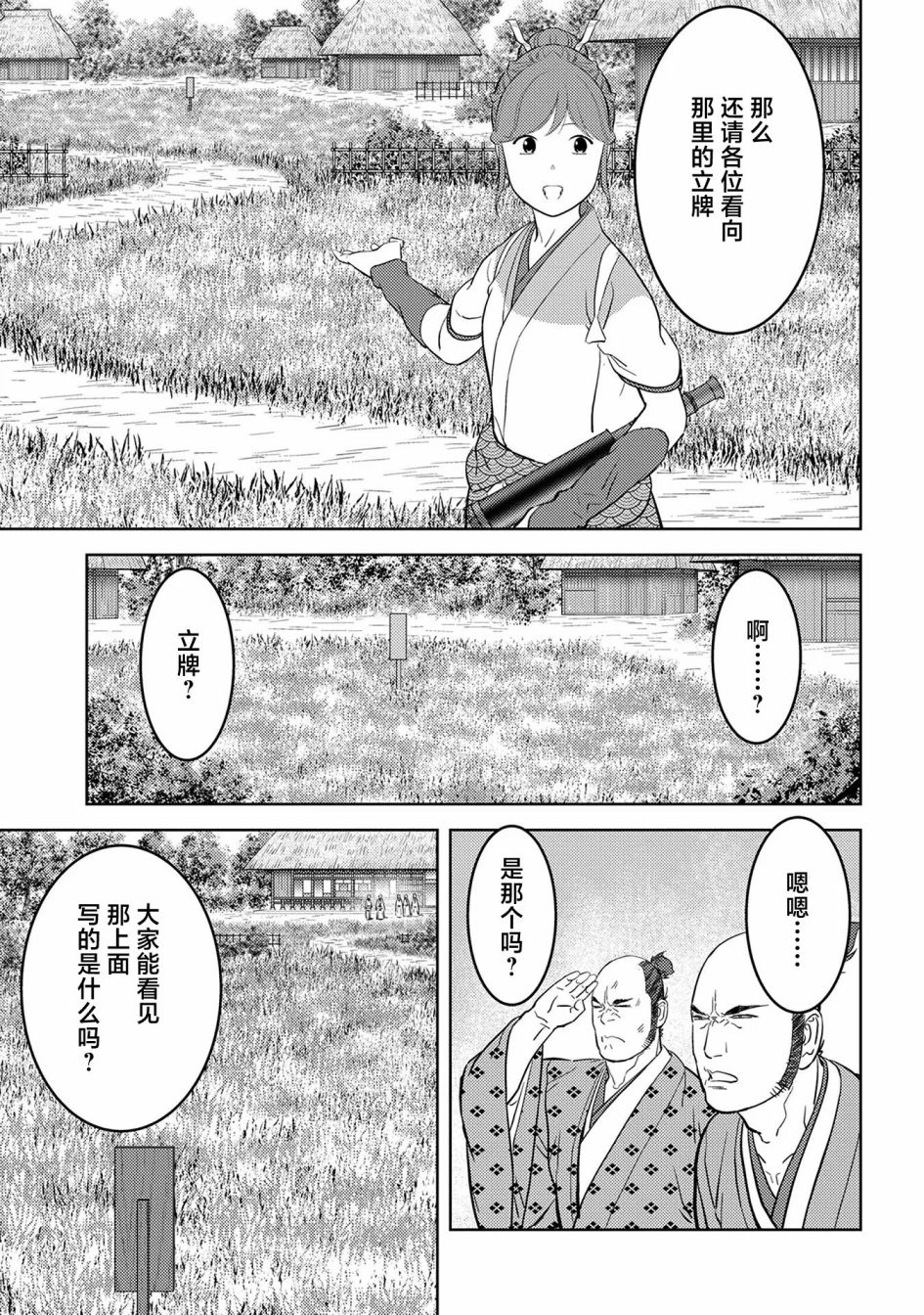 第44幕  完成8