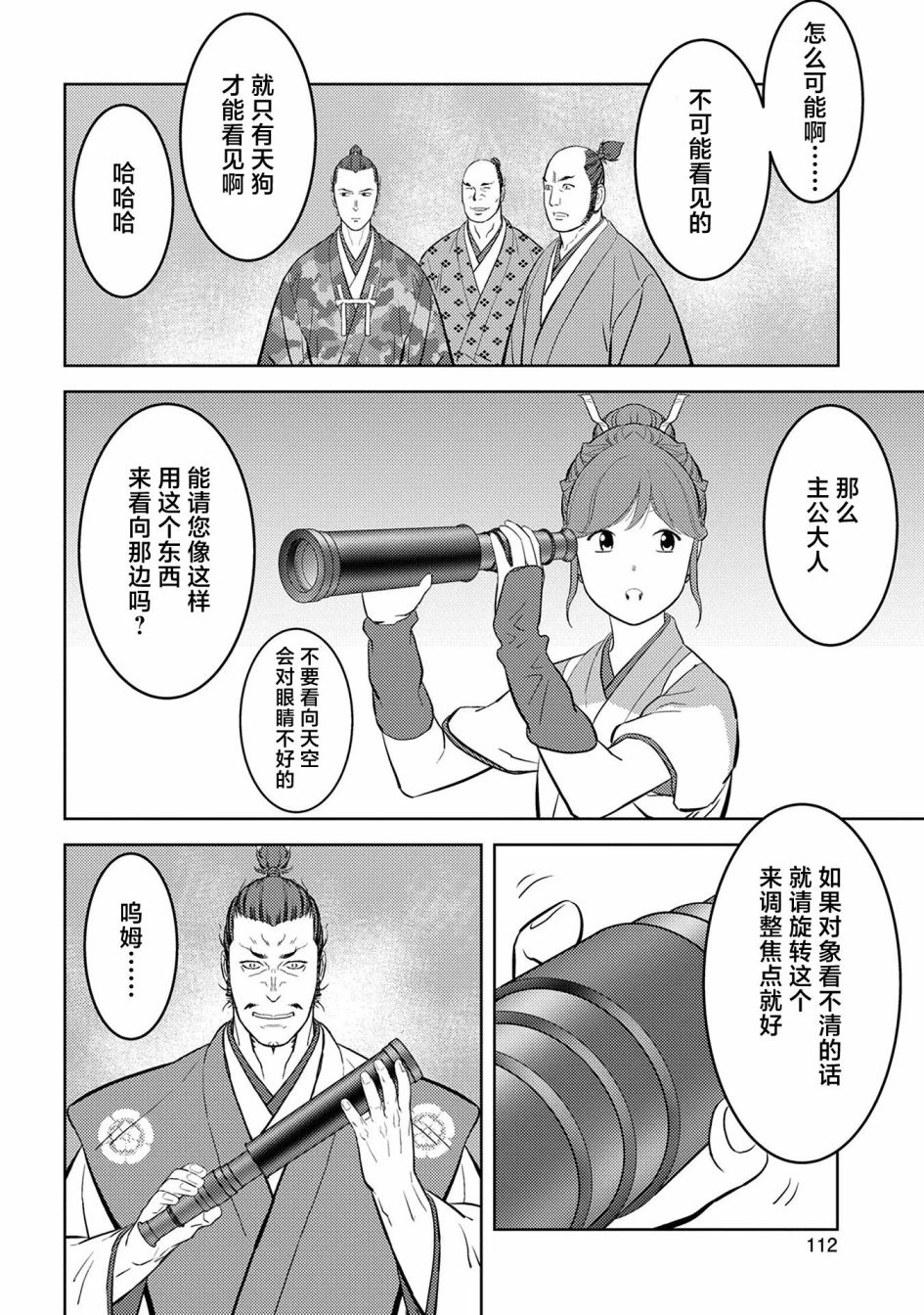 第44幕  完成9