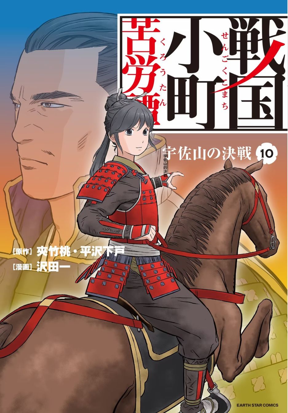 第46幕 炸裂0