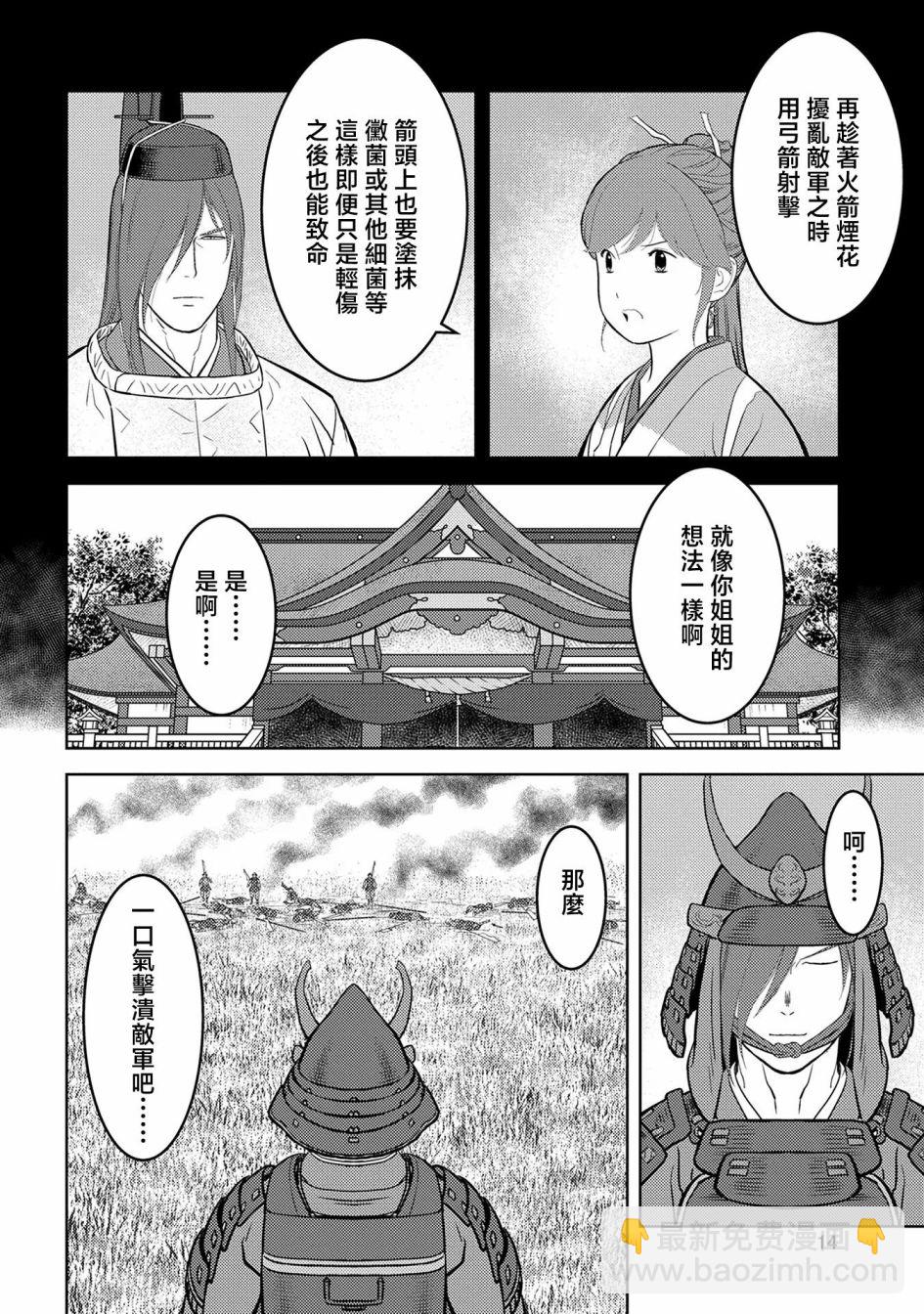 第46幕 炸裂10