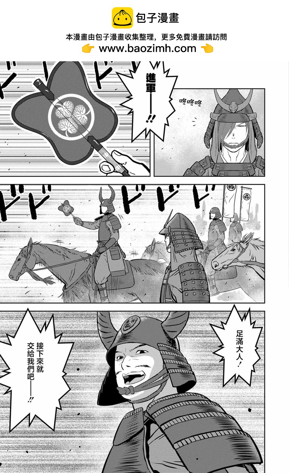 第46幕 炸裂11