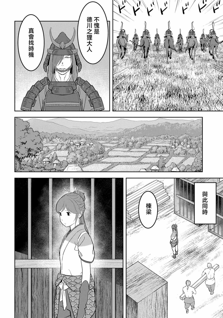 第46幕 炸裂12