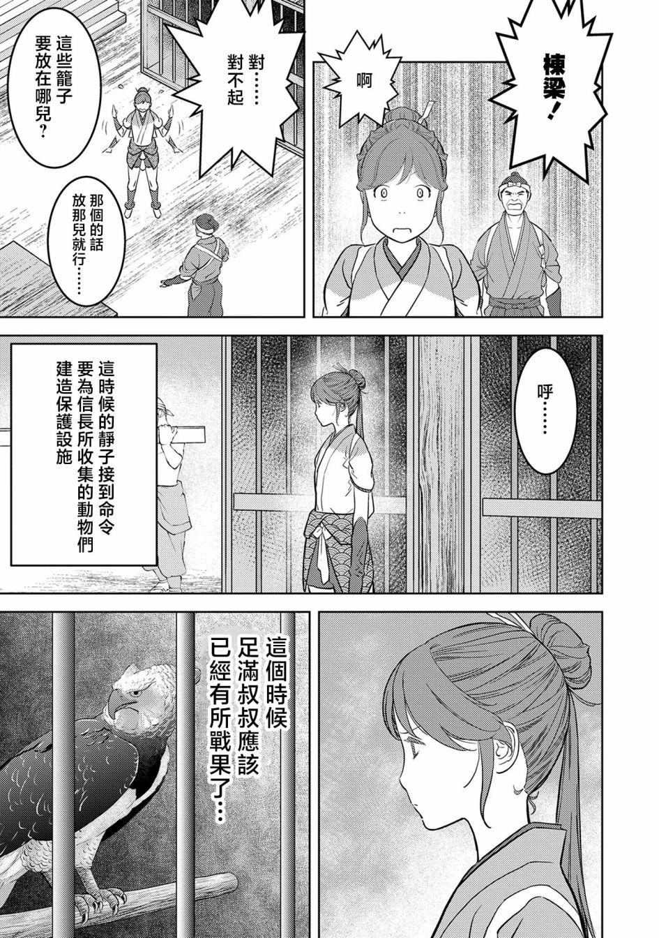 第46幕 炸裂13