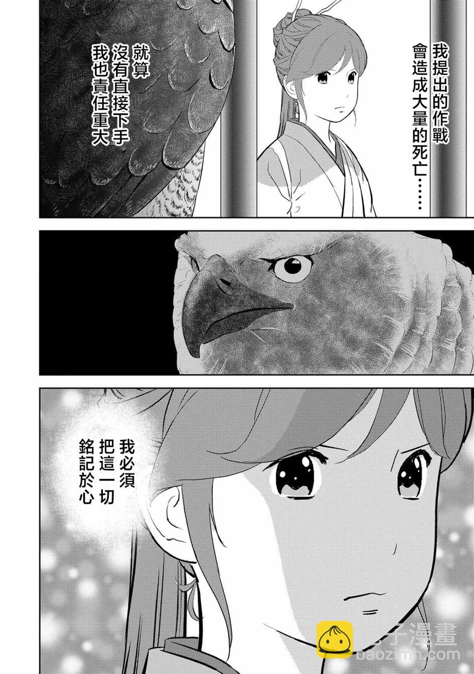 第46幕 炸裂14