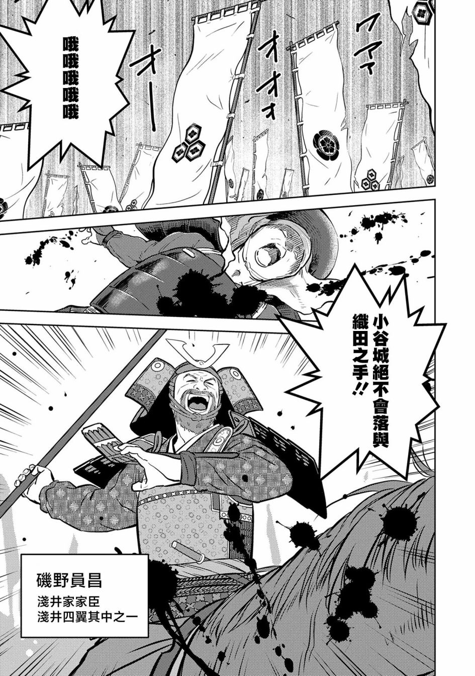 第46幕 炸裂15