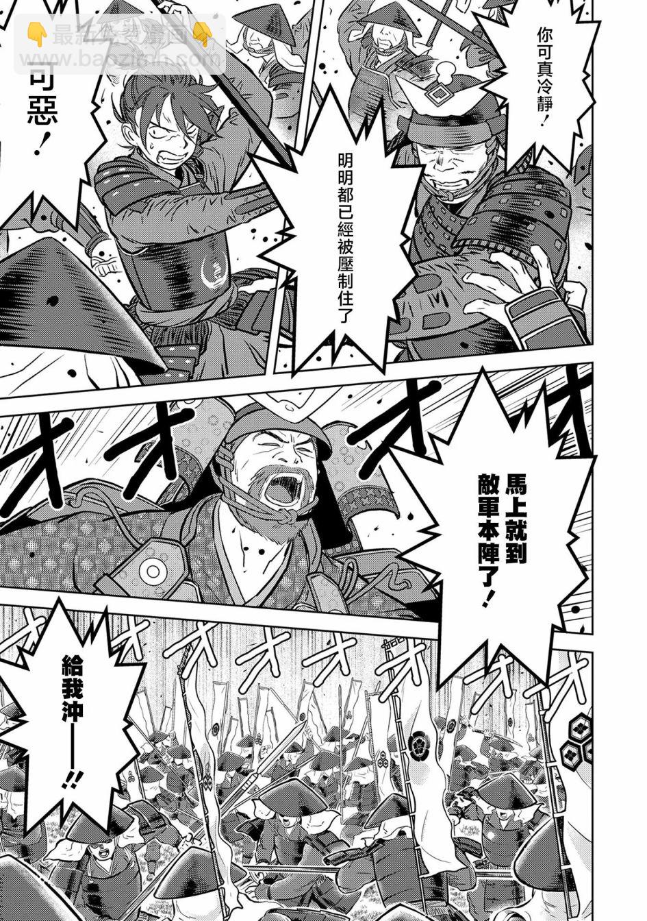 第46幕 炸裂17