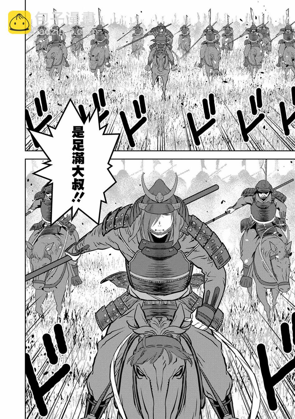 第46幕 炸裂20