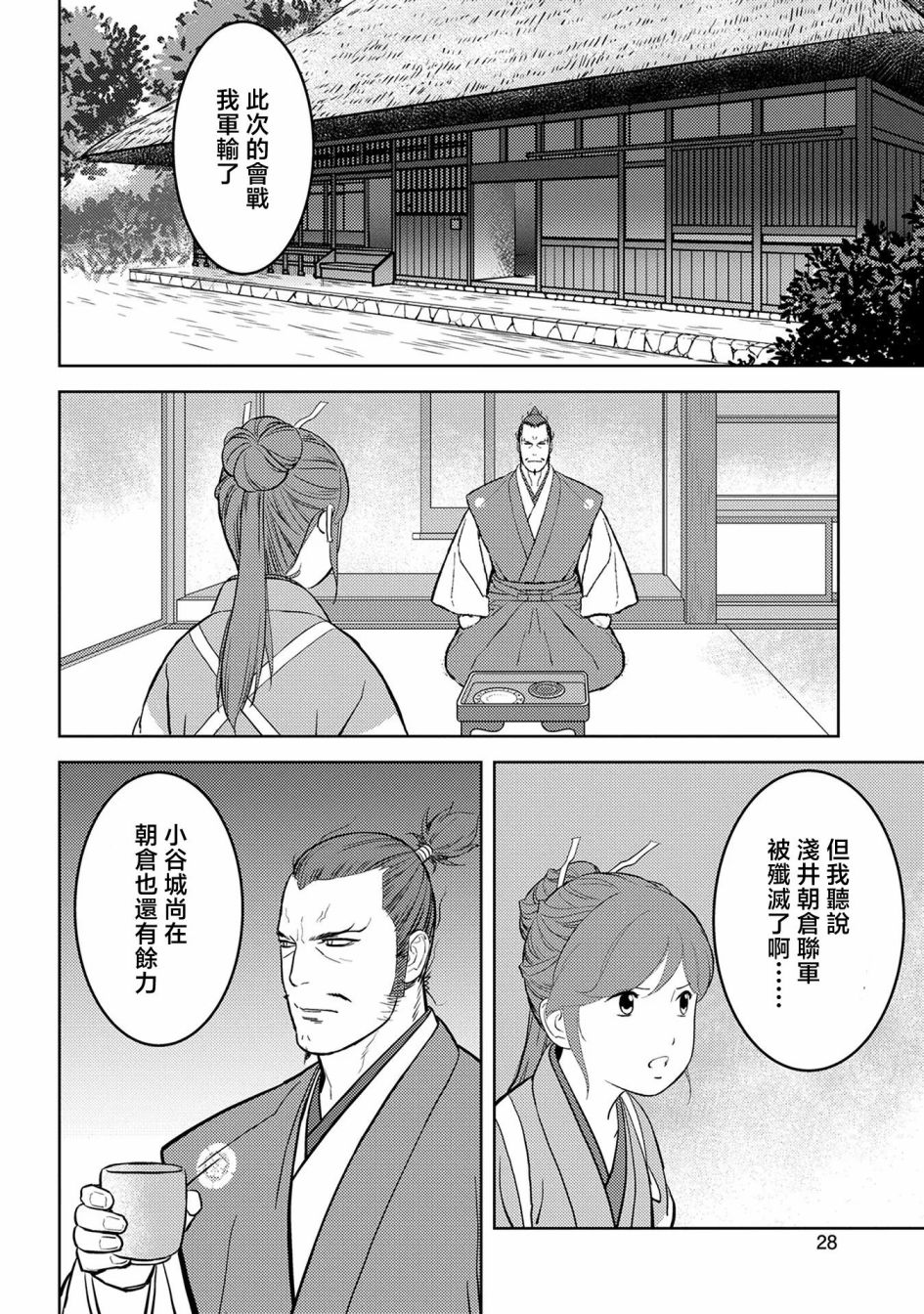 第46幕 炸裂24