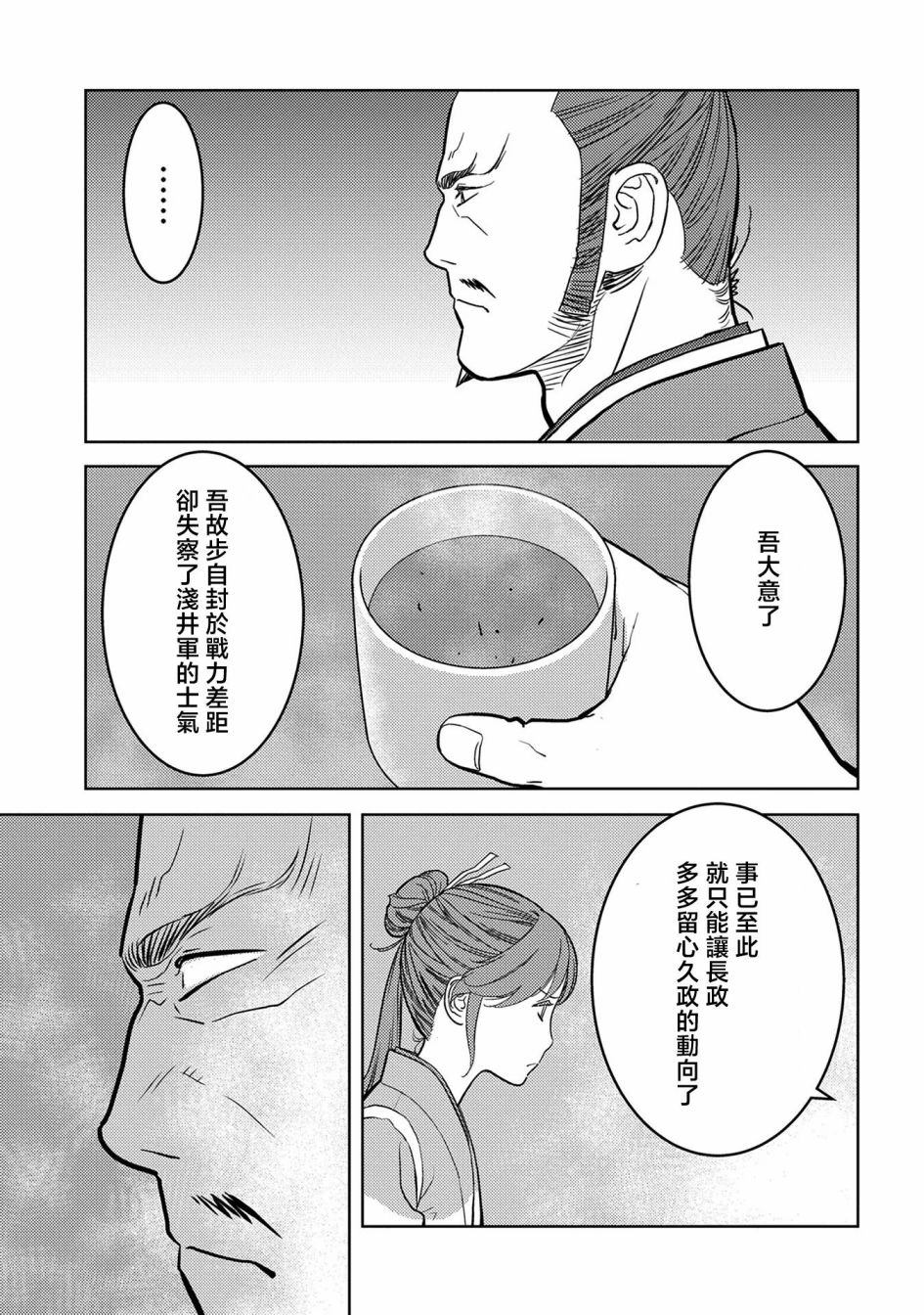 第46幕 炸裂25