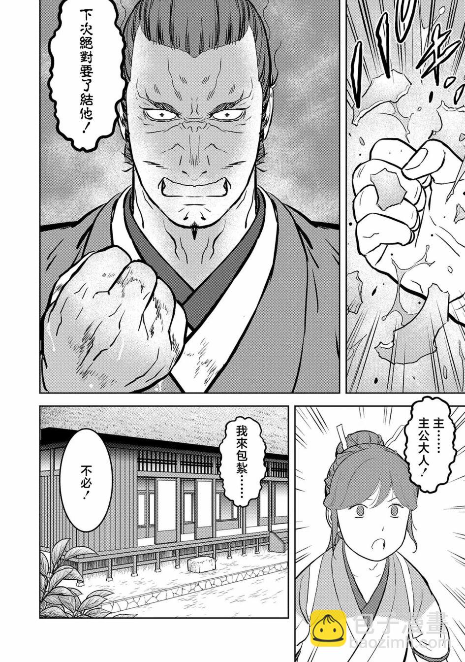 第46幕 炸裂26