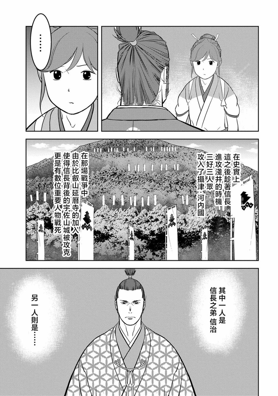 第46幕 炸裂27