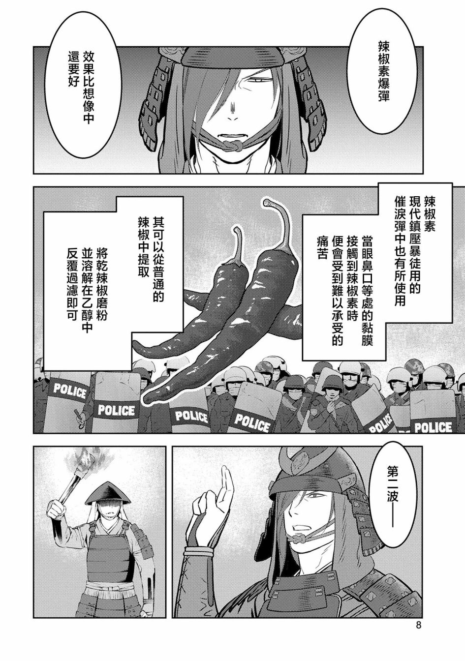 第46幕 炸裂4