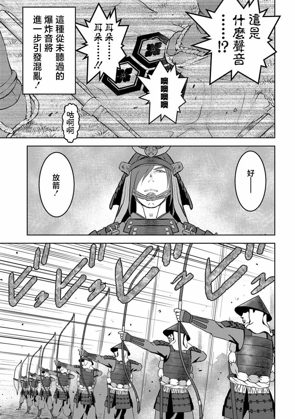 第46幕 炸裂7